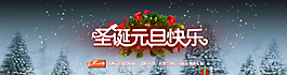 圣誕節(jié)海報圖片