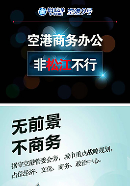 寫字樓微信稿