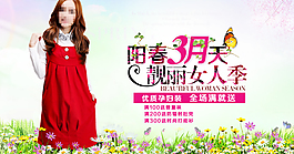 淘寶女裝海報