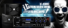 淘寶促銷海報