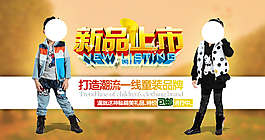 淘寶女裝海報