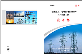 标书封面设计图片