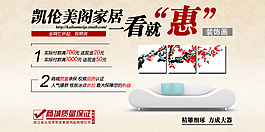 淘寶促銷海報(bào)