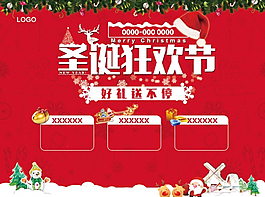 圣誕狂歡節圖片