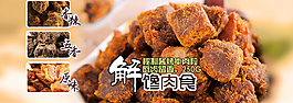 淘寶促銷海報(bào)