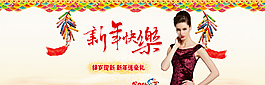 新年快樂 2015元旦海報圖片