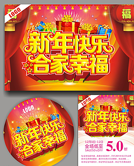 新年  春節(jié)圖片