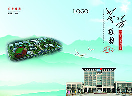 芬芳校園封面設計