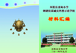 封面設(shè)計(jì)圖片
