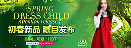 淘寶新品女裝海報(bào)