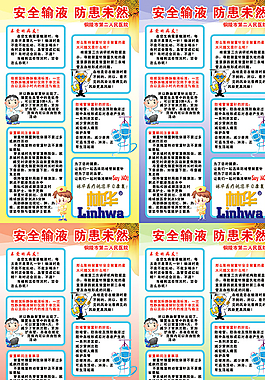 留滯針展板圖片