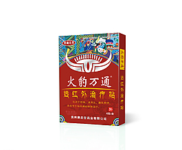 遠紅外貼展開圖圖片