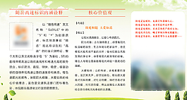 學校展板圖片