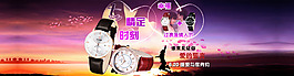 手表海報(bào)