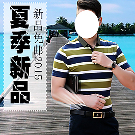 淘寶主圖
