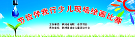 繪畫比賽圖片