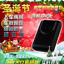 圣誕GPS定位器直通車圖片