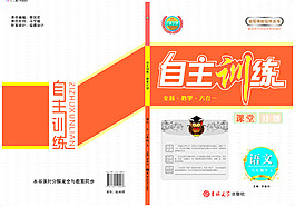 訓練冊封面