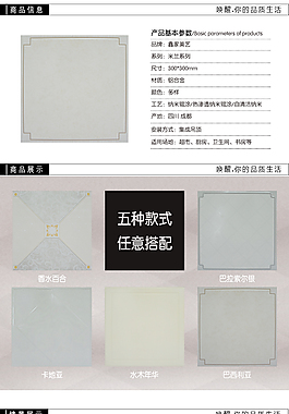 淘寶詳情頁(yè)  裝修建材模板