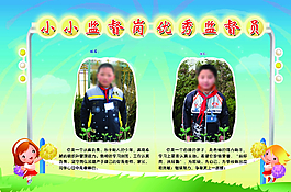 學(xué)校展板圖片