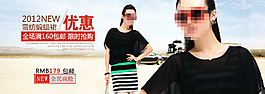 淘寶夏款女裝海報(bào)