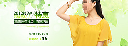 淘寶夏款女裝海報(bào)