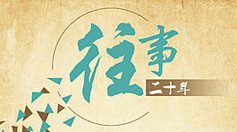 文字排版