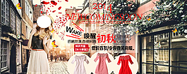 淘寶女裝海報圖片