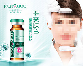 潤初妍玻尿酸原液海報