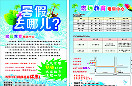 教育宣傳單圖片