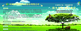 企業(yè)背景圖片