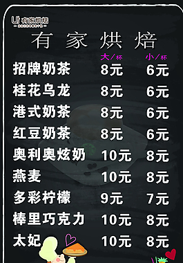 價(jià)目表圖片