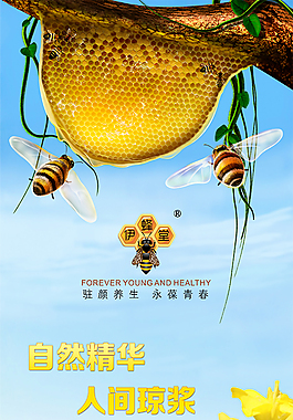 蜂蜜