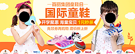 淘寶童裝海報