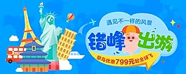 淘寶促銷海報(bào)