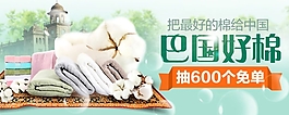 淘寶促銷海報(bào)