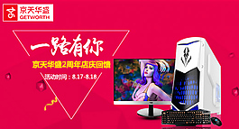 淘寶促銷海報(bào)