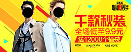 淘寶女裝海報(bào)
