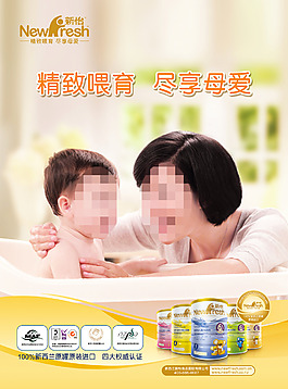新怡奶粉海報新怡標志