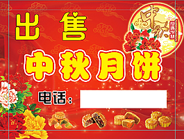 中秋月餅