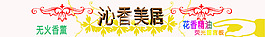 店鋪設計模板店招