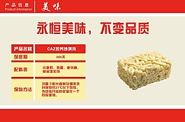 美味沙琪瑪