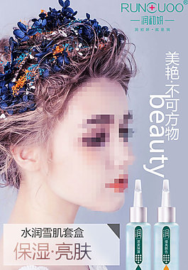 玻尿酸原液海報