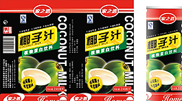 椰子汁图片