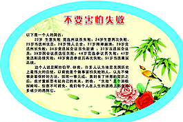 學校展板圖片