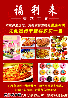 蛋糕单页图片