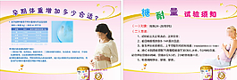 婦幼糖篩查宣傳單圖片