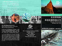 三折頁