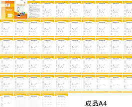 學生成長手冊圖片