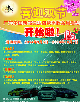 汽車海報圖片